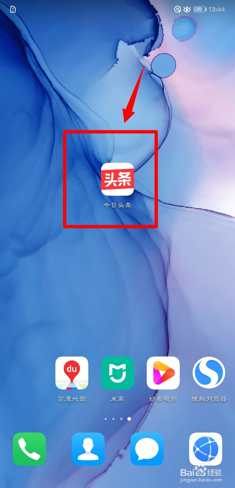 今日头条怎么开启夜间模式