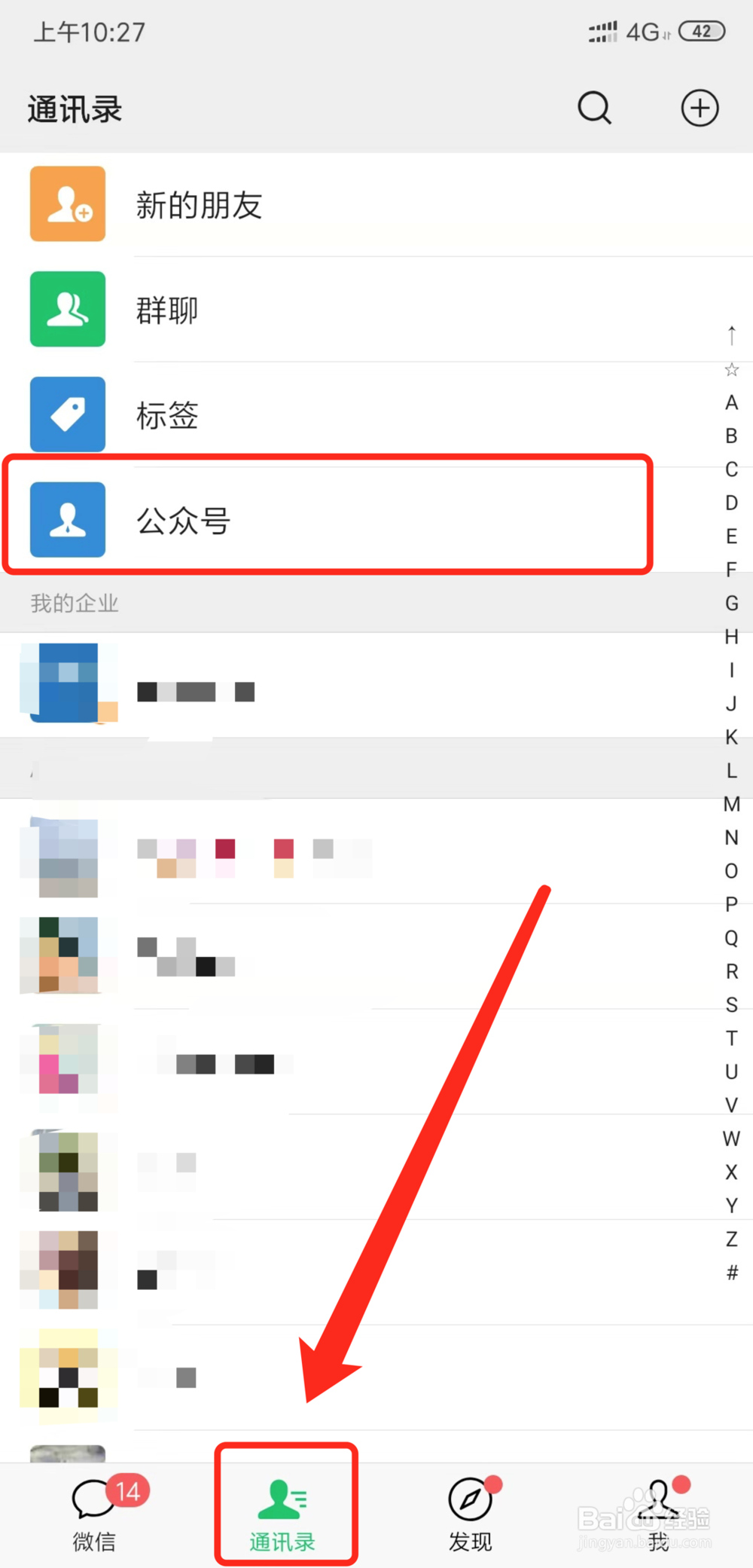 微信提醒关闭推送怎么设置微信关闭公众号推送