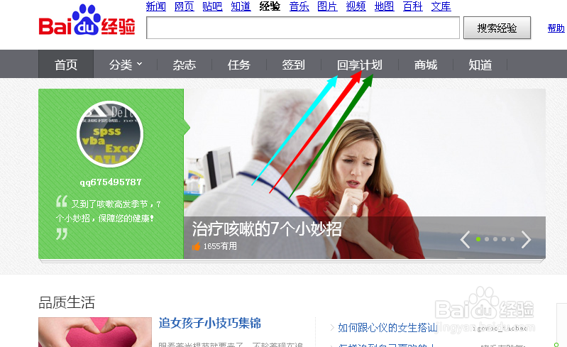 回享计划的全过程