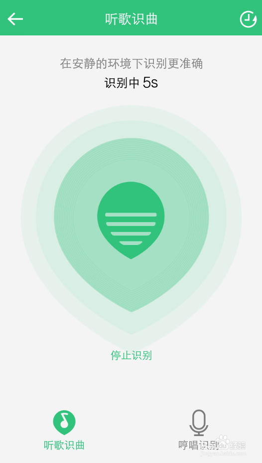 怎么使用QQ音乐的听歌识曲