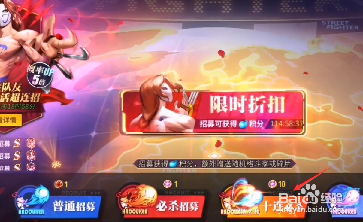 街霸对决巴洛克怎么获得