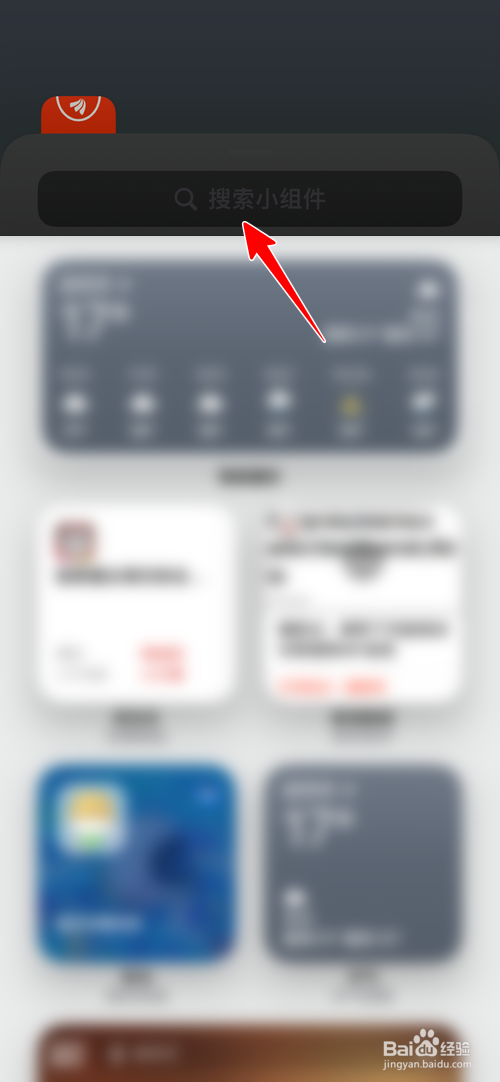 天天基金怎样添加桌面小组件