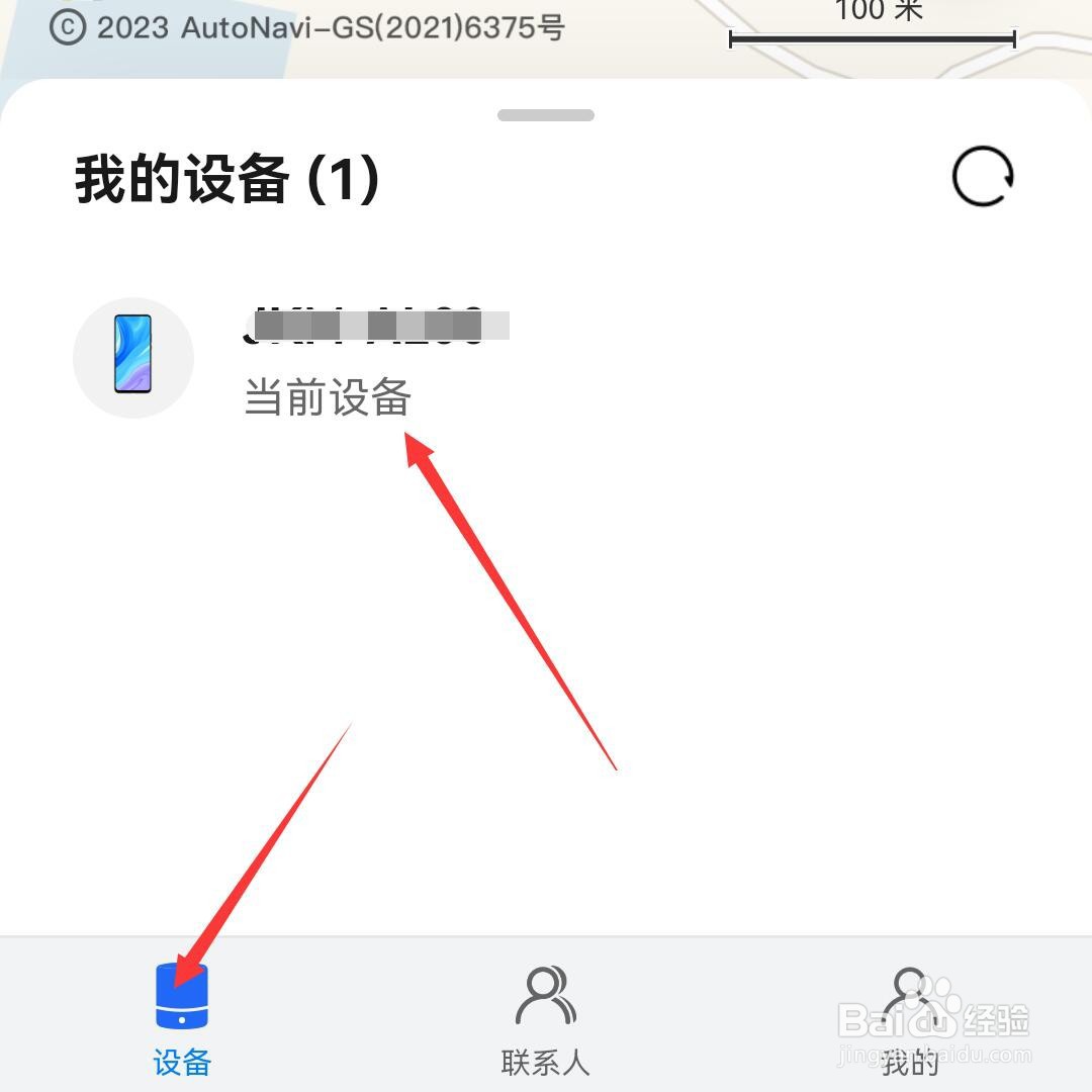 华为手机丢失怎么找回手机