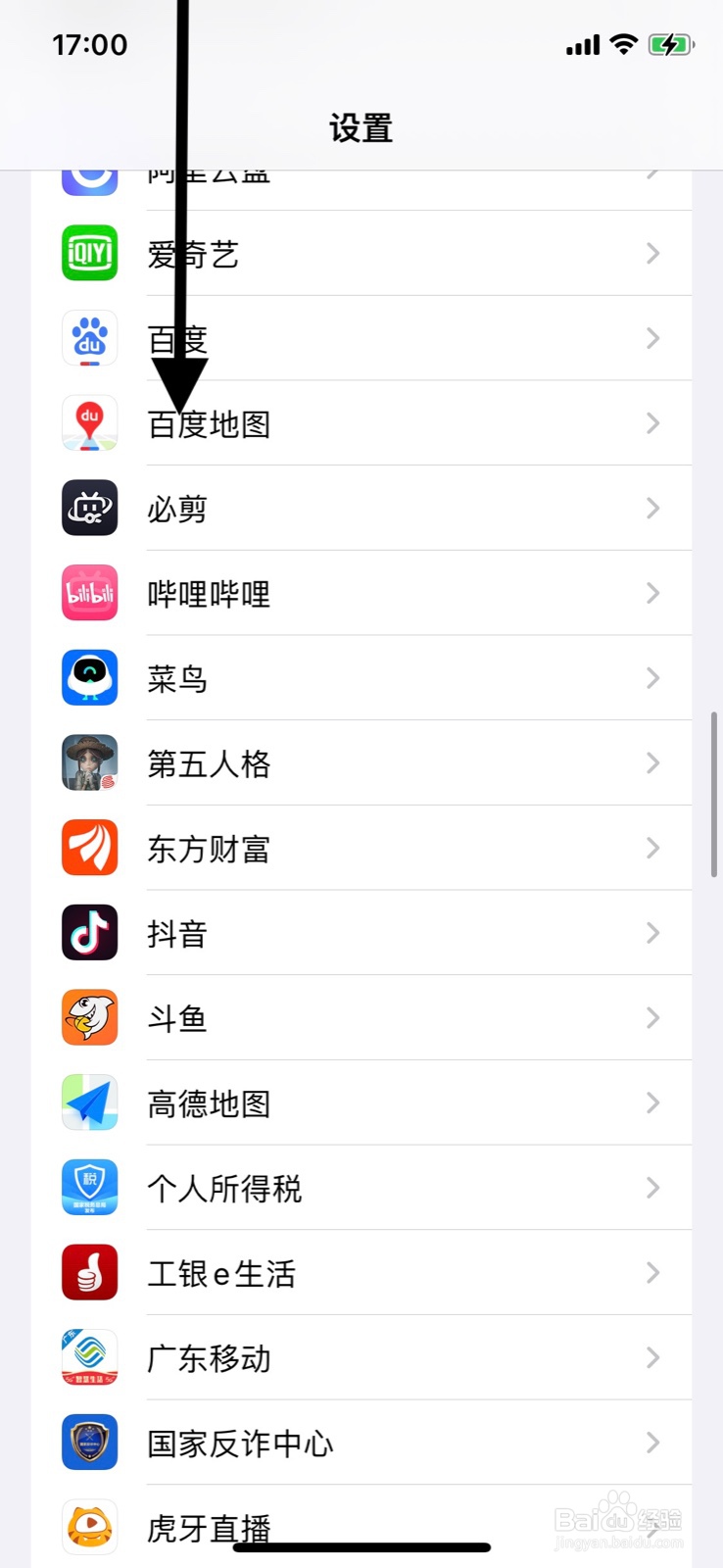 iPhone设定始终允许“百度地图”app访问位置