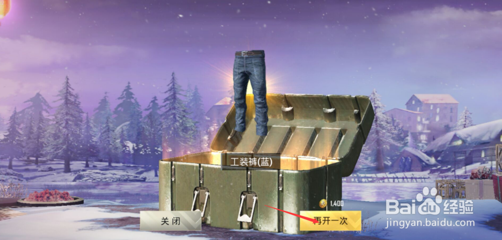 吃鸡怎样获得珍稀物品