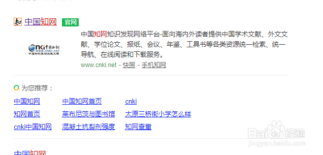 怎么查找知网文献