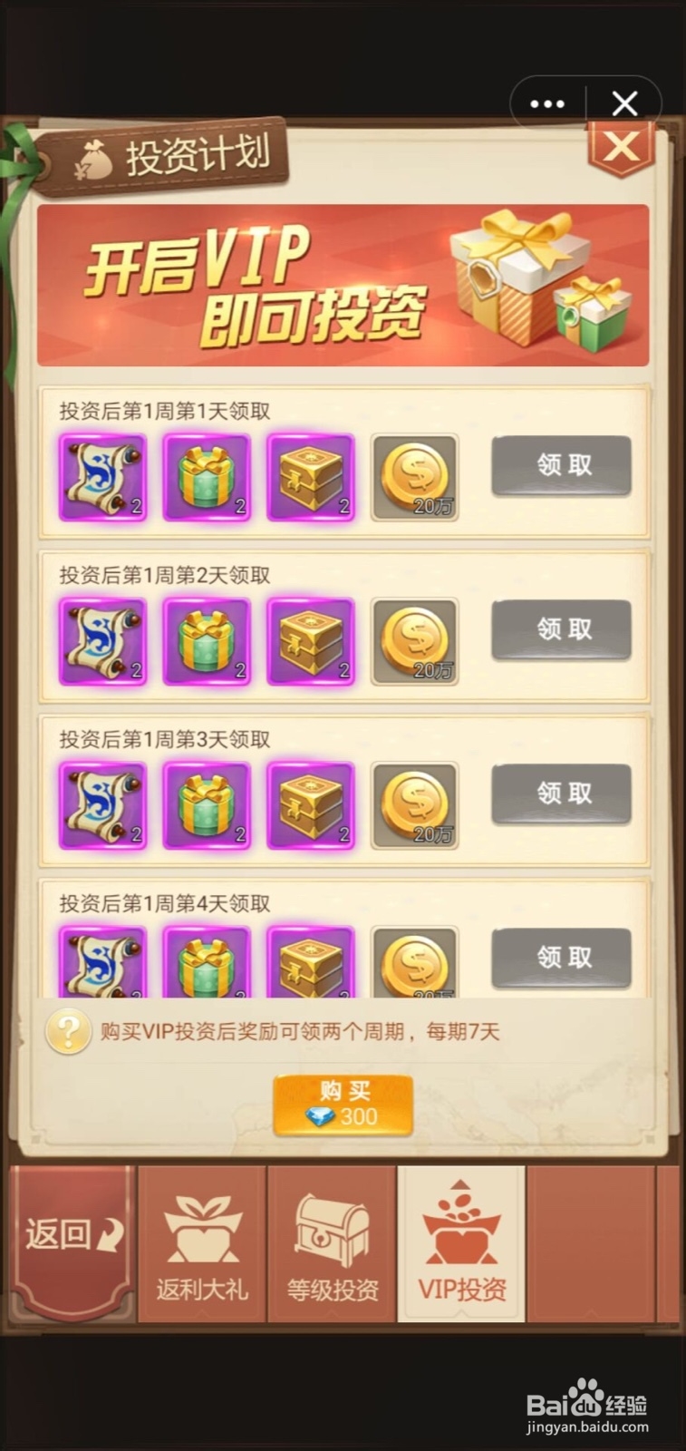 龙之影H5有什么方式可以获取大量金币