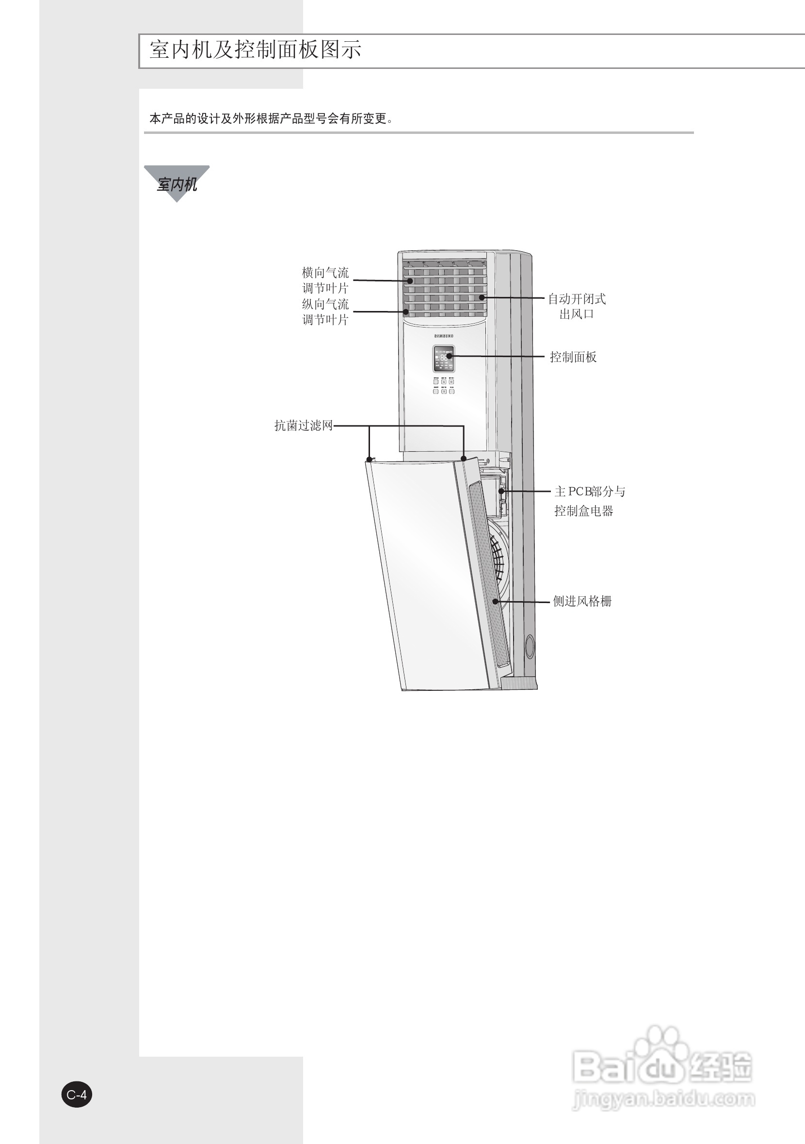 三星KF-50LW/MSC分体柜式空调器使用安装说明书:[1]