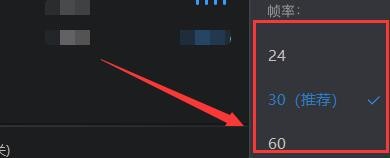 全能录屏助手如何设置录制视频帧率大小类型