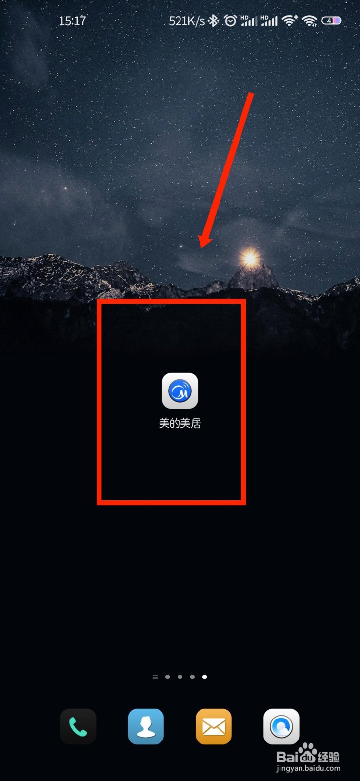 美的美居APP如何更换语音唤醒音色