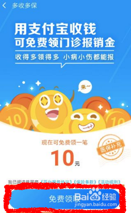 支付宝发的3个医疗小福利