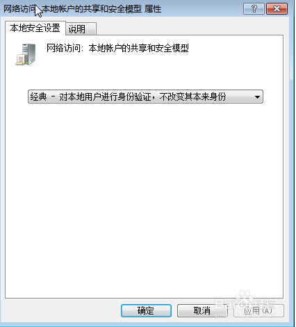 其它电脑无法访问自己的电脑