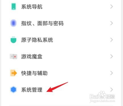 vivoS12手机如何从底部拉起控制中心
