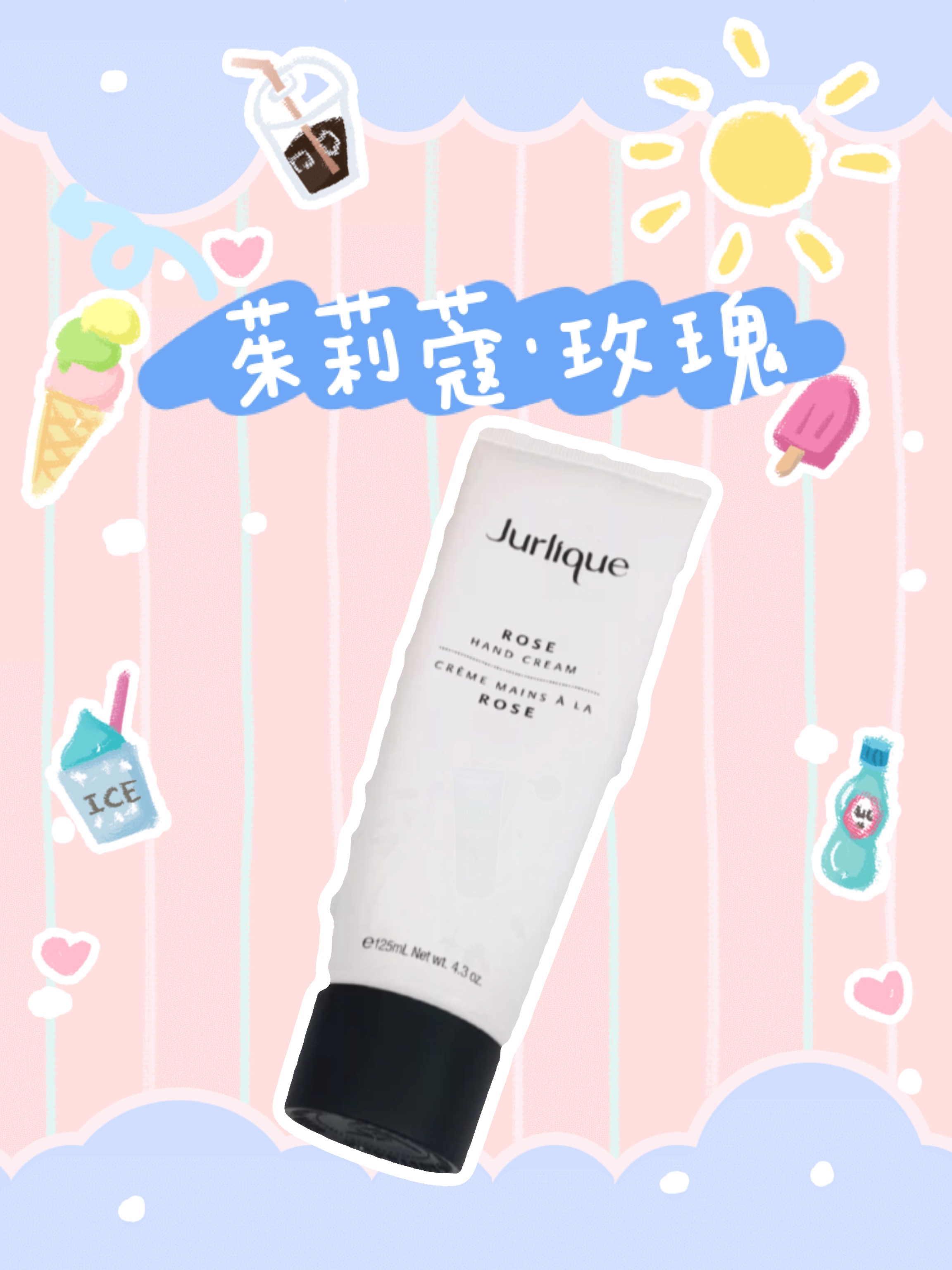 干净清爽的几款护手霜，闭眼入的几款