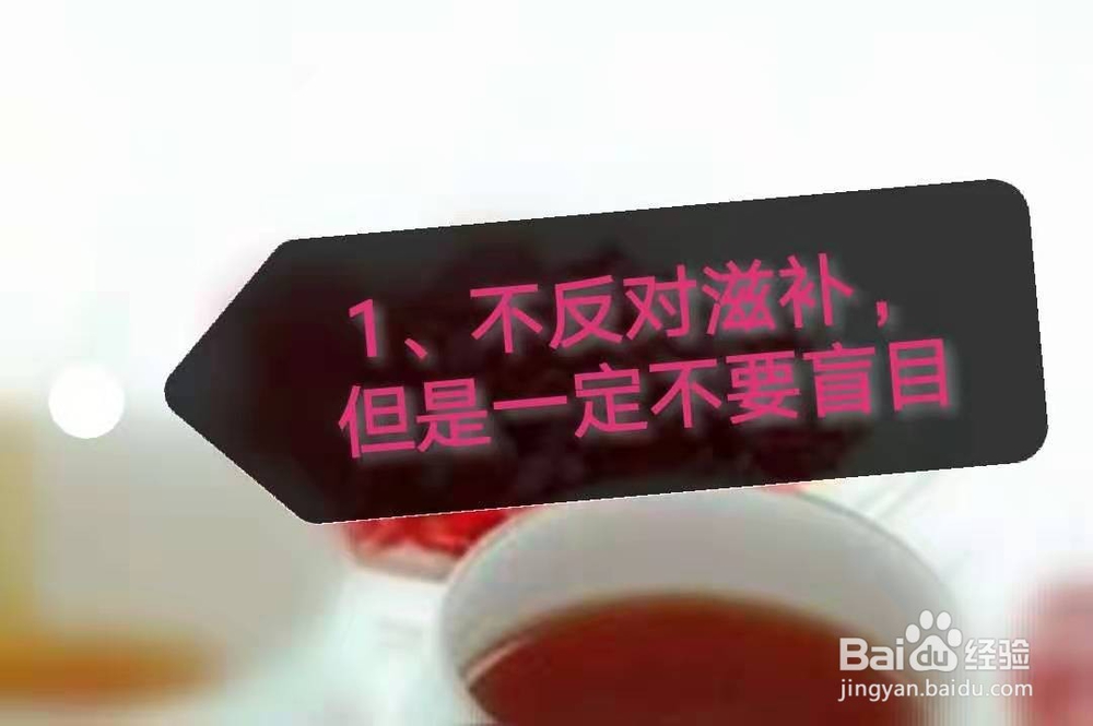 气血不是单纯“补”出来的!