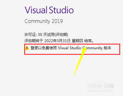 怎么免费使用Visual Studio