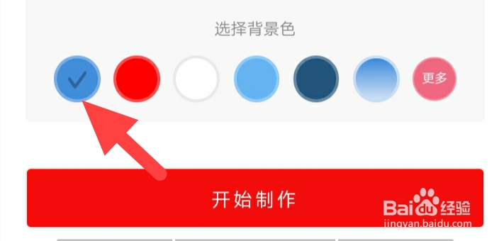 蓝底照片怎么弄