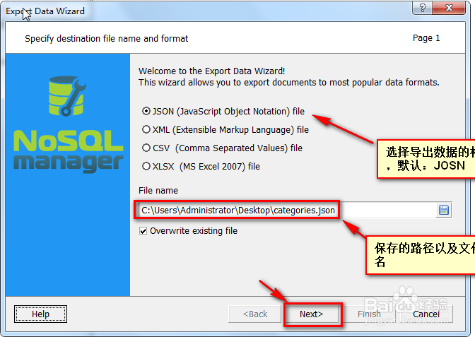 mongodb数据库怎么迁移？