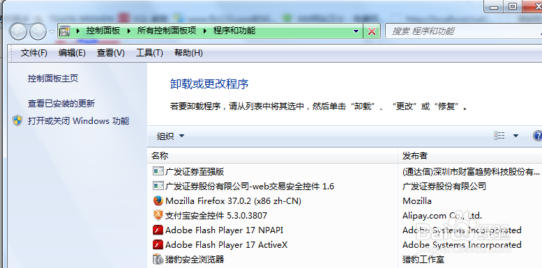 Win7 怎么删除系统多余文件。怎么清理系统