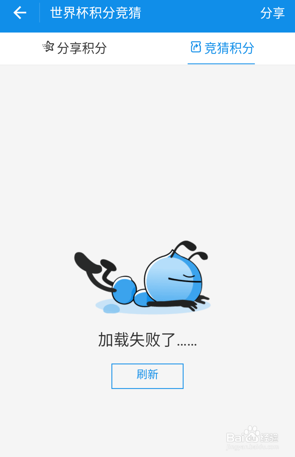 怎样获得支付宝世界杯红包