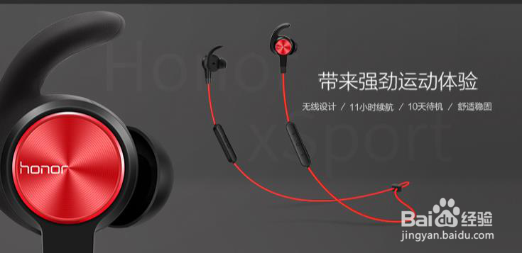 关于运动蓝牙耳机的外观设计