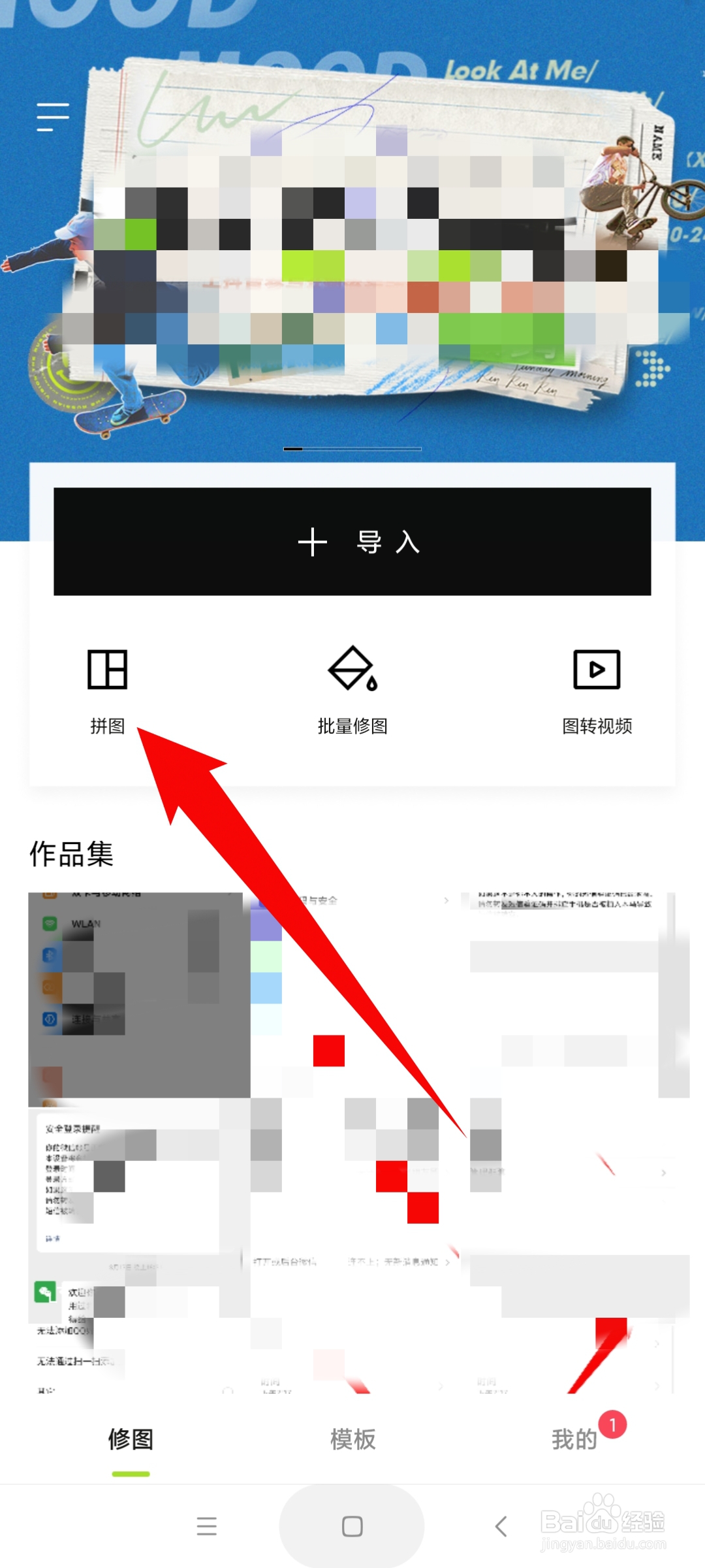怎么拼长图照片无缝隙