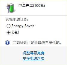 win8的十个小操作!