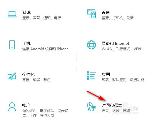Win10电脑怎么添加附加时钟