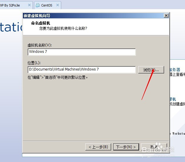 VMWar10如何新建win7虚拟机