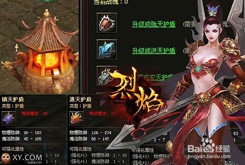 烈焰成就系统记录辛酸奋斗史心得