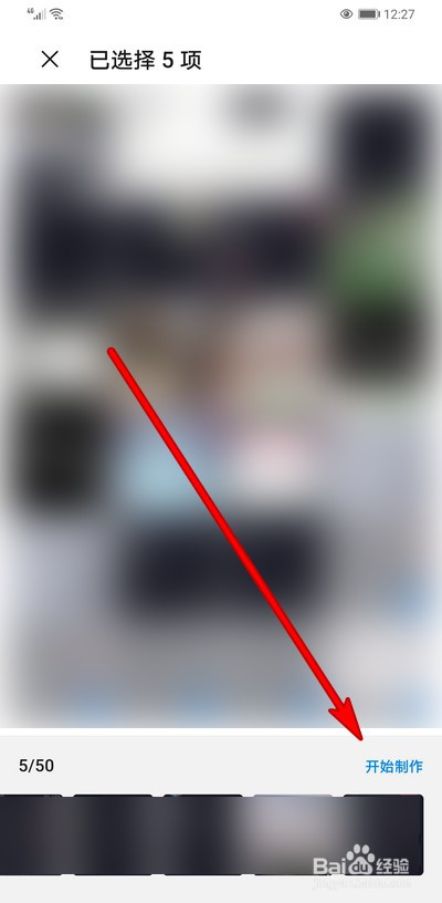 华为手机怎么编辑制作视频相册