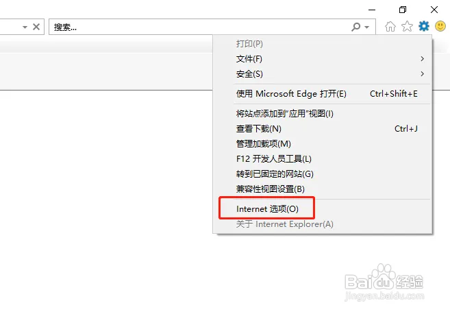 如何快速清理IE缓存