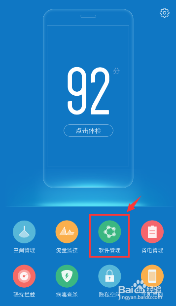 vivo手机怎么卸载软件