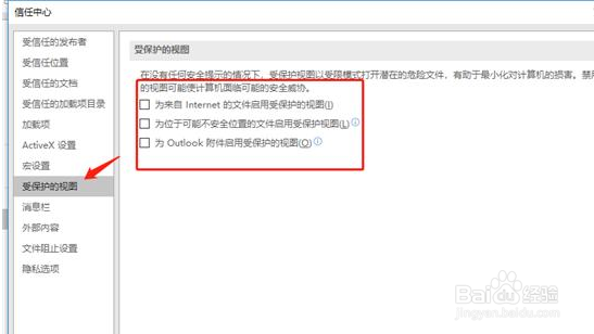 怎么使用Excel修复工具解决Excel打不开的问题