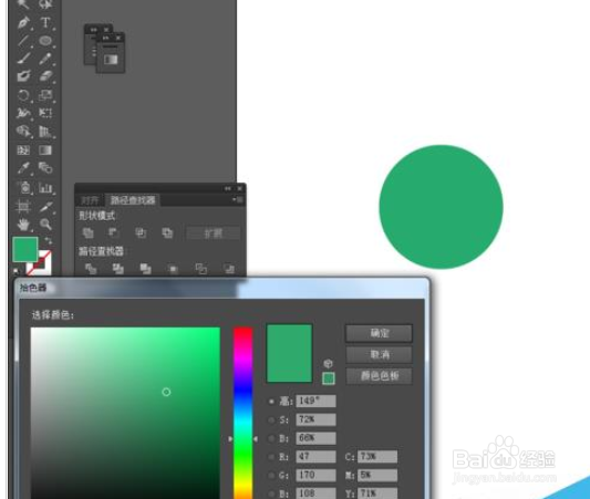 Adobe Illustrator CS6绘画一个电脑小图标