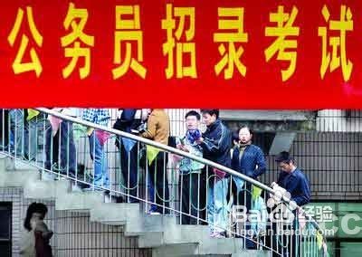 公务员考试复习指南