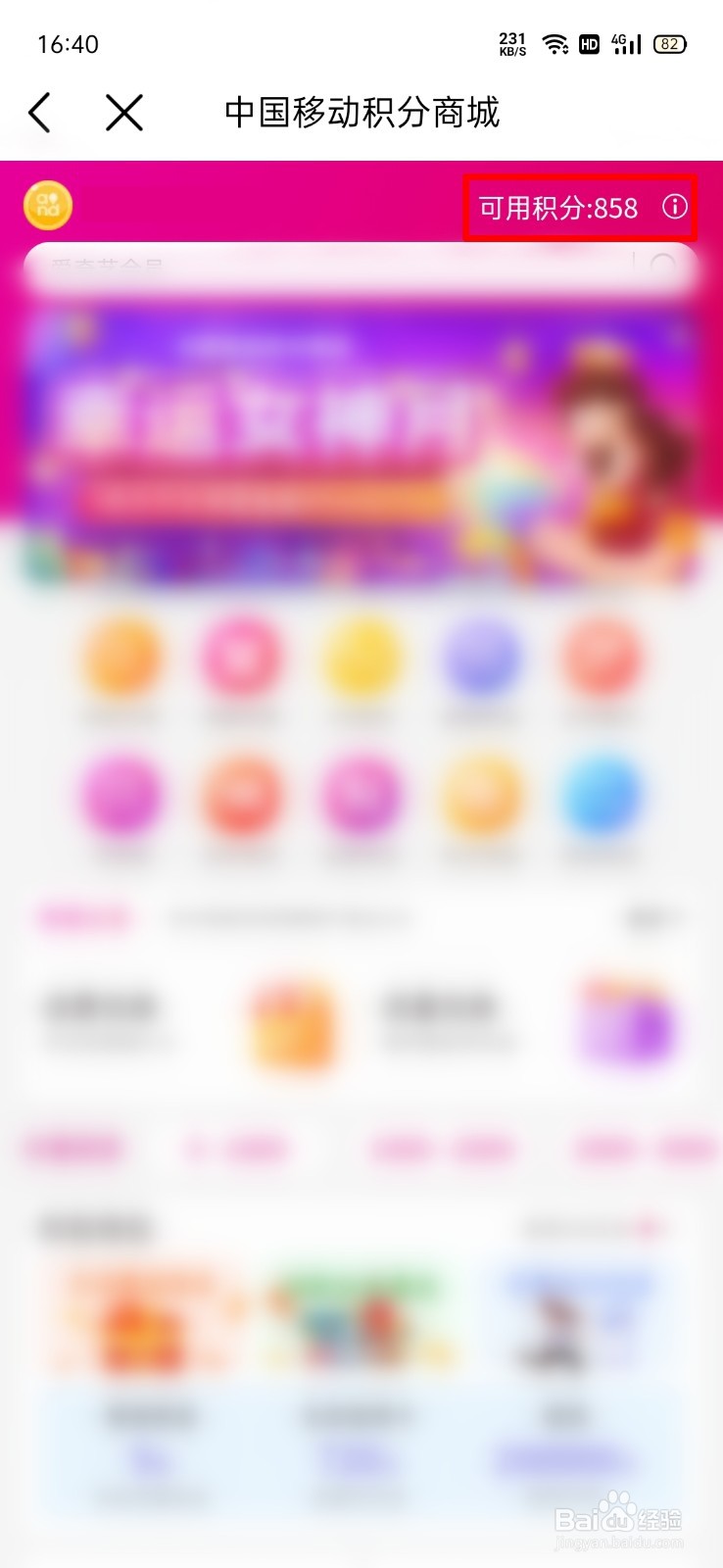 手机卡积分怎么查询