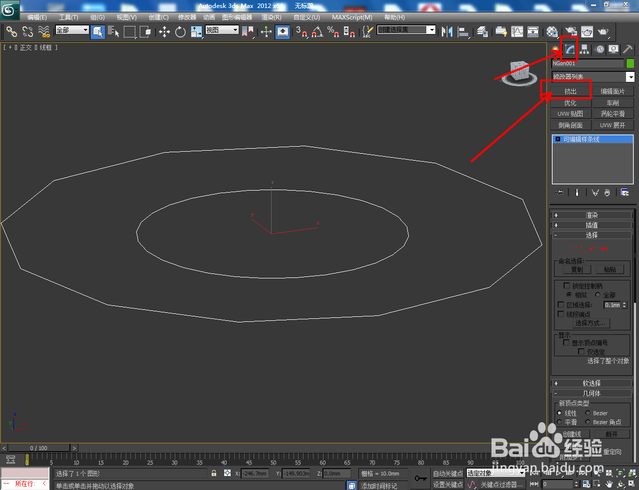 3Dmax如何制作镂空圆形十二边柱