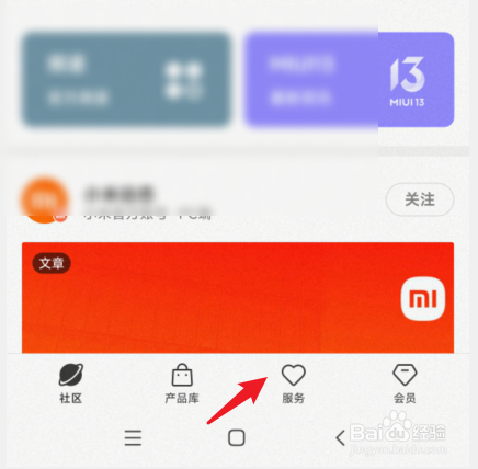 红米k40怎么查看激活时间