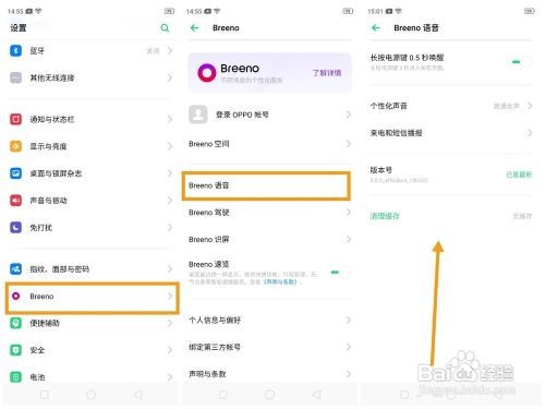 OPPO K3 语音助手有哪些功能如何使用