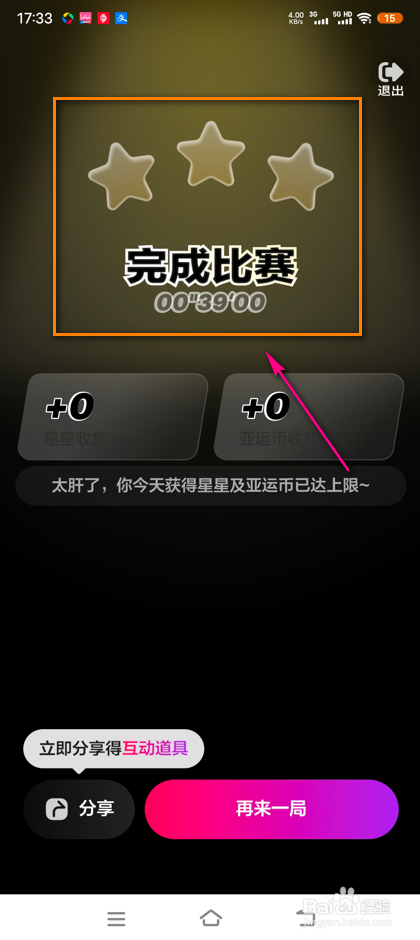 怎么参加天猫田径比赛