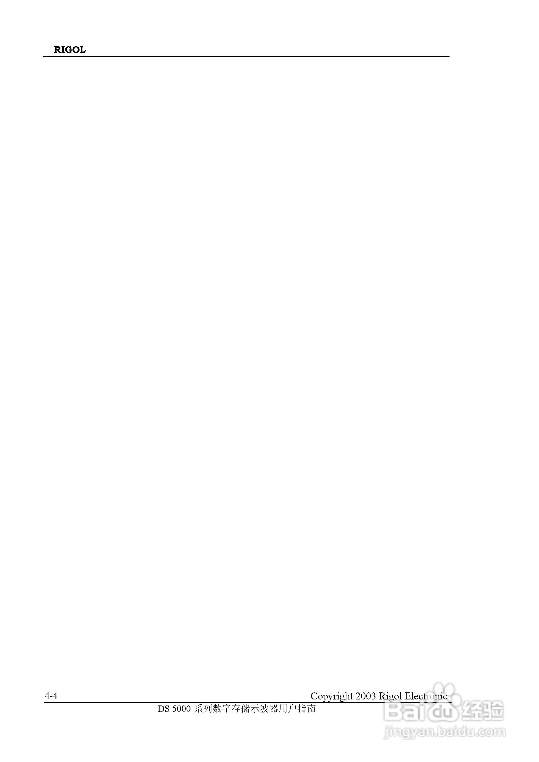 RIGOL DS-5000数字存储示波器用户手册:[11]
