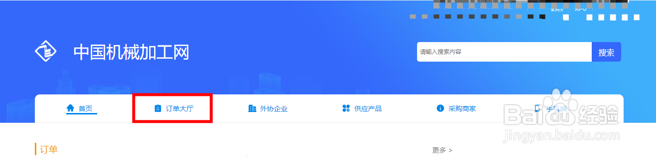 怎么在网上寻找机械加工订单