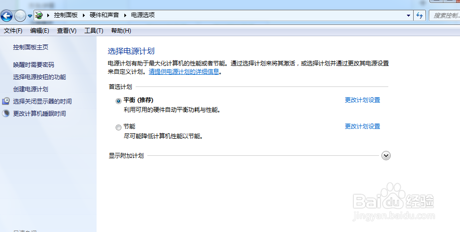 如何设置电脑睡眠时间