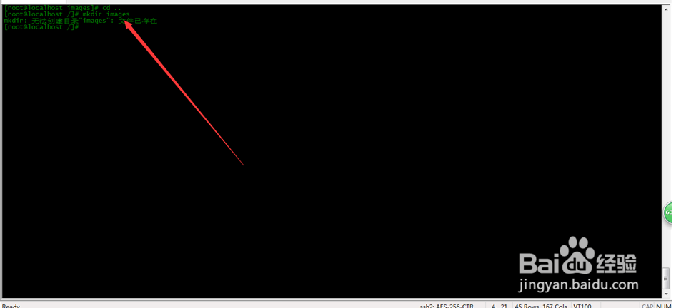 KVM新建虚拟机制作OpenStack上的CentOS系统镜像