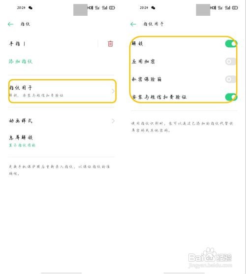OPPO Reno3 Pro 光感屏幕指纹如何设置使用