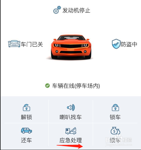 8天出行共享汽车---正确的打开方式