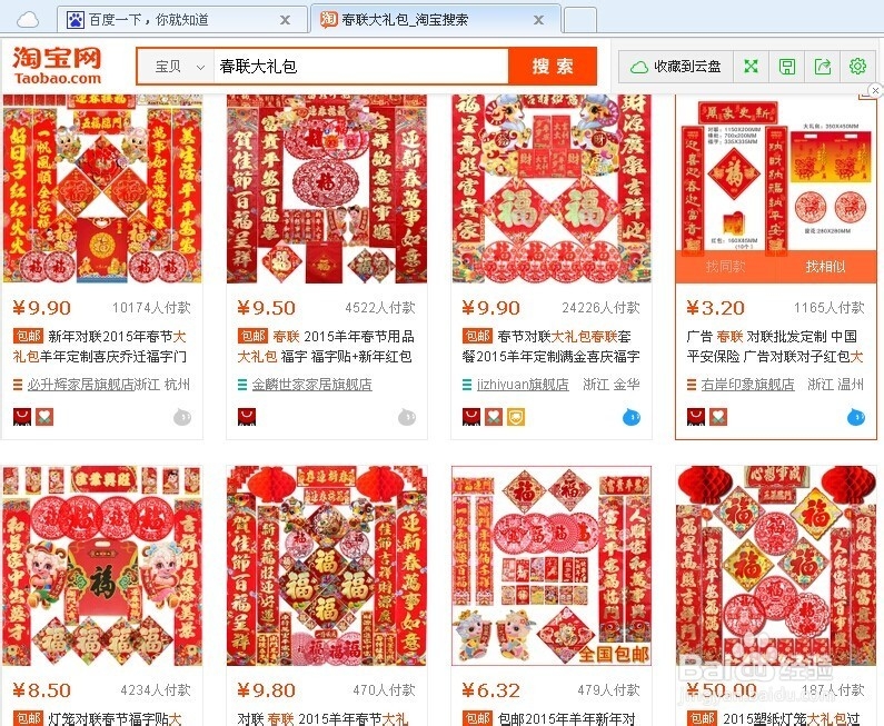 春节做小生意轻松赚几千。