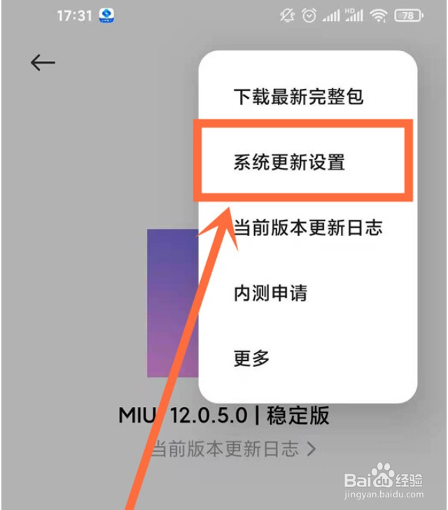 红米k40自动关机怎么办