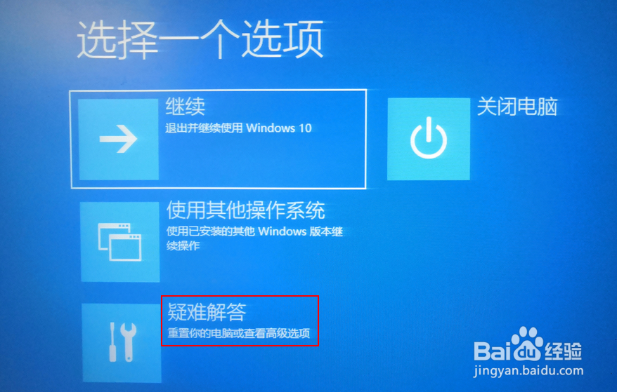 电脑无法正常启动如何使用安全模式启动